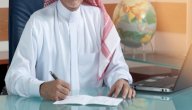 الاستعلام عن موظف وافد في السعودية صورة مقال الاستعلام عن موظف وافد في السعودية