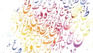 تعريف المفعول معه صورة مقال تعريف المفعول معه