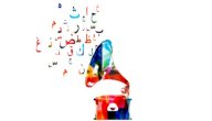 علامات إعراب الفعل المضارع صورة مقال علامات إعراب الفعل المضارع