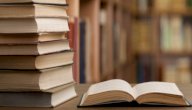 المرفوعات في اللغة العربية صورة مقال المرفوعات في اللغة العربية