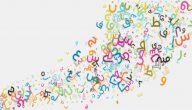 علم الأصوات في اللغة العربية صورة مقال علم الأصوات في اللغة العربية
