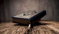 آيات المواريث صورة مقال آيات المواريث
