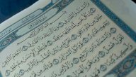 سبب تسمية سورة الطارق صورة مقال سبب تسمية سورة الطارق