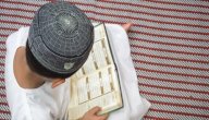 سورة الزلزلة للأطفال صورة مقال سورة الزلزلة للأطفال
