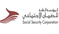 صورة مقال المؤسسة العامة للضمان الاجتماعي (مؤسسة وطنية أردنية)