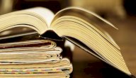 كتب السنة النبوية صورة مقال كتب السنة النبوية
