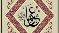 كيف تولى عثمان الخلافة صورة مقال كيف تولى عثمان الخلافة