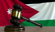 قانون التأمينات الاجتماعية في الأردن صورة مقال قانون التأمينات الاجتماعية في الأردن