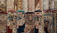 ما هي أنواع السجاد؟ صورة مقال ما هي أنواع السجاد؟