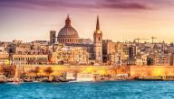 عدد سكان مالطا صورة مقال عدد سكان مالطا