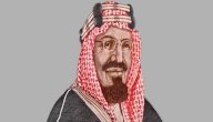 أبرز المواقف المؤثرة في حياة الملك سعود صورة مقال أبرز المواقف المؤثرة في حياة الملك سعود