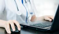مجالات عمل تخصص إدارة مستشفيات صورة مقال مجالات عمل تخصص إدارة مستشفيات