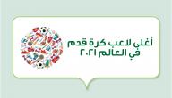 أغلى لاعب كرة قدم في العالم 2021