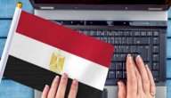 بحث عن وزارة التجارة والصناعة المصرية صورة مقال بحث عن وزارة التجارة والصناعة المصرية