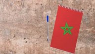 أسئلة ثقافية عن المغرب صورة مقال أسئلة ثقافية عن المغرب