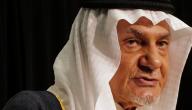 تركي الفيصل آل سعود