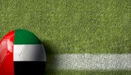 اتحاد كرة القدم الإماراتي صورة مقال اتحاد كرة القدم الإماراتي