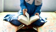 كرامة المرأة في القرآن صورة مقال كرامة المرأة في القرآن