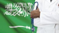 صورة مقال أفضل جامعات الطب في السعودية