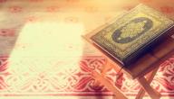 ثمرات الإيمان بالقضاء والقدر صورة مقال ثمرات الإيمان بالقضاء والقدر