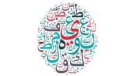 أنواع خبر إنّ وأخواتها صورة مقال أنواع خبر إنّ وأخواتها