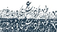 أدوات الجزم التي تجزم فعلين صورة مقال أدوات الجزم التي تجزم فعلين