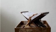 أمثلة على المفعول المطلق في القرآن الكريم صورة مقال أمثلة على المفعول المطلق في القرآن الكريم