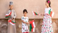 مظاهر الاحتفال بالعيد الوطني في سلطنة عمان صورة مقال مظاهر الاحتفال بالعيد الوطني في سلطنة عمان