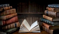 أشهر المكتبات الإسلامية صورة مقال أشهر المكتبات الإسلامية
