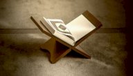فضل سورة الإخلاص صورة مقال فضل سورة الإخلاص