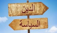 أنواع العلمانية صورة مقال أنواع العلمانية