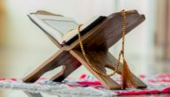 آداب طالب العلم مع القرآن صورة مقال آداب طالب العلم مع القرآن
