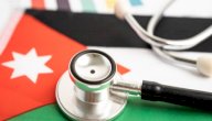 كلية الخدمات الطبية الملكية للمهن المساعدة صورة مقال كلية الخدمات الطبية الملكية للمهن المساعدة