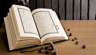 سبب تسيمة سورة يس صورة مقال سبب تسيمة سورة يس