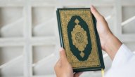 مواقف الصحابة مع القرآن صورة مقال مواقف الصحابة مع القرآن