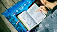 أمثلة عن مد الصلة الكبرى من القرآن الكريم صورة مقال أمثلة عن مد الصلة الكبرى من القرآن الكريم
