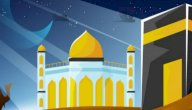 سبب رحلة الإسراء والمعراج صورة مقال سبب رحلة الإسراء والمعراج