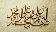 أفضل صيغة للصلاة على النبي أفضل صيغة للصلاة على النبي