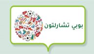 صورة مقال بوبي تشارلتون (لاعب كرة قدم إنجلتري)