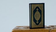 مفهوم الأسرة في القرآن صورة مقال مفهوم الأسرة في القرآن
