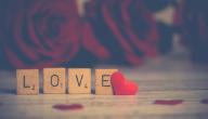 أفكار لعيد الحب للمتزوجين صورة مقال أفكار لعيد الحب للمتزوجين