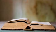 نبذة عن كتاب شعر وشعراء اليمن في الجاهلية صورة مقال نبذة عن كتاب شعر وشعراء اليمن في الجاهلية
