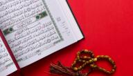 مضامين سورة الكهف صورة مقال مضامين سورة الكهف