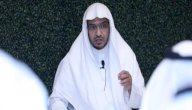 صورة مقال صالح المغامسي (داعية إسلامي)