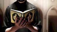 أهمية علم القراءات صورة مقال أهمية علم القراءات