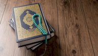 سبب نزول سورة المائدة صورة مقال سبب نزول سورة المائدة