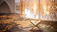 أمثلة على ظرف الزمان والمكان في القرآن الكريم صورة مقال أمثلة على ظرف الزمان والمكان في القرآن الكريم