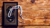 تفسير سورة قريش للسعدي صورة مقال تفسير سورة قريش للسعدي