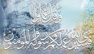 أسماء سورة التوبة ومعانيها صورة مقال أسماء سورة التوبة ومعانيها