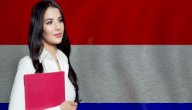 صورة مقال أبرز المنح الدراسية في هولندا